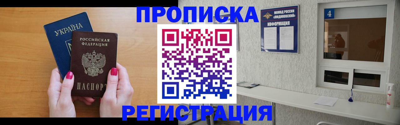 регистрация для дет. сада в Лениногорске